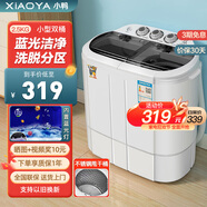 小鴨迷你洗衣機 半自動(dòng)雙缸桶洗衣機 母嬰兒童寶寶洗衣機小型 2.5KG 黑色加厚款【藍光+240W功率+不銹鋼脫水桶】