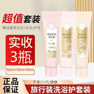 三生花百雀羚洗發(fā)水沐浴露護發(fā)素三件套精油香氛便攜出差旅行套裝 三生花洗發(fā)水護發(fā)素沐浴露三件套（50ml*3瓶）