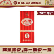 汾酒【2021年產】山西杏花村酒 53度館藏紅瓷20汾酒 清香型白酒 老酒 475mL
