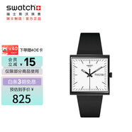斯沃琪（Swatch）瑞士手表 WHAT IF 啞黑開(kāi)學(xué)禮物 考試表夜光石英夜光方表SO34B700