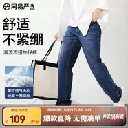 網(wǎng)易嚴選男式牛仔褲修身男士直筒褲四季百搭休閑彈力衣櫥必七夕送男友老公 微彈合體款-牛仔深藍 31