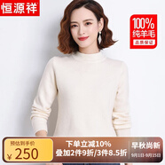 恒源祥100%純羊毛衫女保暖厚款半高領(lǐng)寬松打底衫上衣冬裝針織衫毛衣女 白色 165/88A(L)【建議105-120斤】