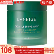 蘭芝（LANEIGE）面膜夜間修護睡眠面膜女男補水保濕精華面膜節(jié)日禮物韓國進口 蘭芝睡眠面膜 60ml