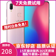 vivo Z3i 性能實(shí)力派 全面屏游戲全網(wǎng)通4G二手手機(jī) 夢(mèng)幻粉 6G+128G 全網(wǎng)通 9成新