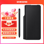 三星（SAMSUNG）Galaxy Z Fold3 5G原裝手機(jī)殼w22折疊保護(hù)殼附S Pen手寫筆 黑色【附S Pen】