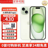 Apple【限量100臺】蘋(píng)果15手機 iPhone15plus雙卡雙待全網(wǎng)通5G智能手機 蘋(píng)果15 綠色 128GB 全網(wǎng)通+質(zhì)保2年+配件禮包