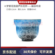 景德鎮(zhèn)（jdz）古帛扒花陶瓷茶杯主人杯喝茶茶具新款禮盒禮物 【進(jìn)階款扒花】幽谷聽泉 60ml