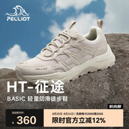 伯希和（Pelliot）[征途]戶外徒步跑鞋男女露營運動登山防滑鞋子124319004女米白39