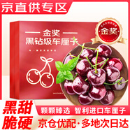 田拾記智利進(jìn)口車(chē)厘子次日達【JD/順豐】車(chē)厘子5kg櫻桃水果送禮品禮盒 1斤(凈重) 簡(jiǎn)裝【不劃算】 大果 J 26-28mm丨個(gè)小不推薦