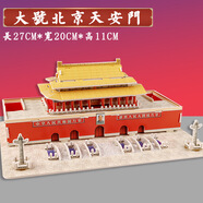天安（TIANAN）國慶節(jié)手工立體畫創(chuàng)意diy兒童幼兒園制作材料女孩玩具禮物 大號-【diy泡沫紙板拼搭】
