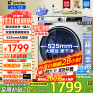 海爾洗衣機(jī)全自動超薄滾筒洗衣機(jī)8/9/10公斤超薄洗衣機(jī)小型嵌入式一級能效leader 以舊換新至高補(bǔ)貼20% 洗衣機(jī)9公斤+超薄平嵌+1.1快凈黑科技AI智慧洗