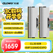 光威（Gloway）64GB(32GBx2) DDR5 6000 臺式機內(nèi)存條 龍武 馬甲條 海力士A-die CL30 深空銀