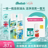 碧緹絲（batiste）免洗干發(fā)噴霧清爽蓬松控油祛味熬夜油頭救急高顱頂果香200ml*2