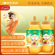 萃臻源 多花蜜 純蜂蜜1000g*2瓶 營(yíng)養(yǎng)品沖飲中秋節(jié)禮品送長(zhǎng)輩親友