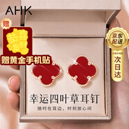 AHK輕奢四葉草純銀耳釘女士2025新款高級(jí)感耳環(huán)耳飾生日禮物女友老婆 【輕奢浪漫】紅瑪瑙耳釘
