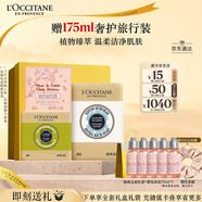 歐舒丹香皂禮盒套裝(乳木果250g+櫻花50g+馬鞭草100g)清潔教師節(jié)禮物
