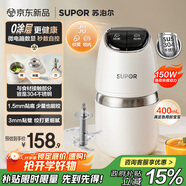 蘇泊爾（SUPOR）家用絞肉機(jī) 嬰兒輔食 小型多功能攪拌機(jī)寶寶料理機(jī) 家用迷你絞餡碎肉機(jī) JR90-G40