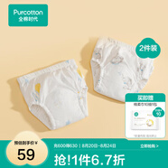 全棉時(shí)代 如廁訓練褲男女寶寶兒童隔尿褲嬰兒內褲可洗戒尿不濕神器 【抗菌】小象+星月夢(mèng)境 2條 100