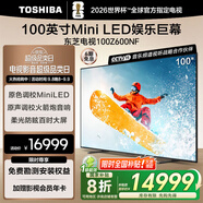 東芝電視小芝士100Z600NF 100英寸 Mini LED DeepSeek AI 火箭炮音響4K144Hz 以舊換新家電國家補(bǔ)貼  