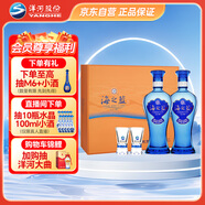 洋河 藍色經典 海之藍42度 480ml*2瓶 禮盒裝  濃香型白酒 