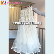 VOYDOVE設計感立體花朵半身裙女早春新款韓系仙女長(cháng)裙顯瘦高腰中長(cháng)款裙子 米色【z】 M 【建議95-105斤】