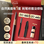 植村秀經(jīng)典砍刀眉筆灰棕02 百搭防水防汗自然顯色 七夕情人節(jié)禮物送女友