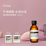 伊索伊索 澄凈面部調理液100mL 爽膚水補水 生日禮物男女 100ml