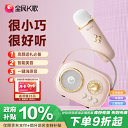 全民K歌 便攜式無線K歌音箱套裝超長續(xù)航全能兼容各類appFM調(diào)頻收音 自用送禮必選 戶外大音量MZ12珊瑚粉