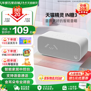 天貓精靈智能藍牙音箱IN糖3高音質(zhì)音響AI語(yǔ)音交互 兒童早教機故事學(xué)生鬧鐘聲控家電智能家居 生日禮物 沖鴨白 套裝版【含快樂(lè )粉保護套】