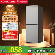 康佳198升風(fēng)冷無霜兩門雙開門二級能效節(jié)能小戶型迷你家用電冰箱租房冷藏冷凍BCD-198W2國家補(bǔ)貼