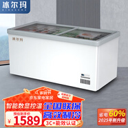 冰爾瑪冰柜商用大容量冷柜冰箱冷藏展示柜雪糕柜超市點(diǎn)菜柜保鮮全冷凍兩用透明玻璃臥式島柜家用 1.2米 【出口款】升級壓縮機-328