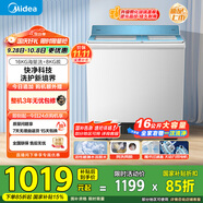 美的（Midea）洗衣機(jī)半自動(dòng)雙桶 MP16S168 16公斤超大容量 雙缸雙桶洗衣機(jī) FCS快凈科技 品質(zhì)雙電機(jī)