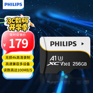 飛利浦（PHILIPS）256GB TF（MicroSD）存儲卡 A1 U3 V30 4K 行車(chē)記錄儀&安防監控專(zhuān)用內存卡 高速耐用 讀速100MB/s