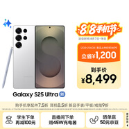 三星Samsung Galaxy S25 Ultra 超擬人AI助理 2億像素 AI拍照 驍龍8至尊版游戲手機 12GB+256GB 鈦輝銀