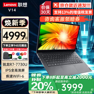 ThinkPad聯(lián)想ThinkBook 14 可選昭陽(yáng)/V14高性能輕薄本商務(wù)辦公大學(xué)生游戲本設計師便攜手提電腦 V14 R7-7730U 高能核心顯卡 定制丨16G內存 512G固態(tài) 詢(xún)單領(lǐng)暗券