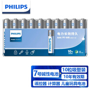 飛利浦（PHILIPS）堿性7號電池10粒干電池 十年聚能鎖電適用兒童玩具鼠標智能門(mén)鎖/指紋鎖剃須刀血壓計電池7號