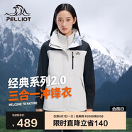 伯希和（Pelliot）[成毅同款]山野2.0沖鋒衣男女三合一外套夏季夾克12340106黑白2X