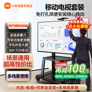 小米 電視75英寸補(bǔ)貼金屬全面屏4K超高清遠(yuǎn)場語音運(yùn)動(dòng)補(bǔ)償智能企業(yè)辦公家用平板電視機(jī) 75英寸 可移動(dòng)電視辦公套裝