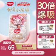 好奇（Huggies）皇家小龍褲紙尿褲中號M46(6-11kg)超薄透氣尿不濕