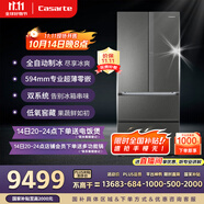 卡薩帝（Casarte）攬光520升594mm全自動(dòng)制冰超薄零嵌入式雙系統(tǒng)法式多門(mén)四門(mén)冰箱國(guó)家補(bǔ)貼20%BCD-520WGCFDMGCTU1