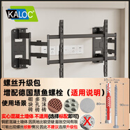 卡洛奇（kaloc）超薄內(nèi)嵌雙臂伸縮電視機(jī)支架壁掛可伸縮旋轉(zhuǎn)萬能適配100寸海信小米創(chuàng)維TCL電視85寸掛墻專用支架 【螺絲升級包】NX100MAX 鋼筋混凝土墻勿拍