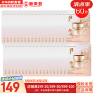 后（The history of Whoo）后套裝小樣旅行試用裝后套盒拱辰享水妍天氣丹津率享女禮盒護(hù)膚品 后天率丹睡眠面膜4ml*60片