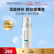 芯絲翠乳糖酸膠水精華敏感肌果酸精華舒緩修護(hù)潤澤肌膚鎖水面部抗初老 膠水精華30ml