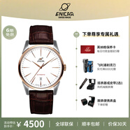 英納格（Enicar） Enicar 瑞士英納格表紅牌系列商務自動機械表鋼帶男表 皮帶間金1165/50/358MGZ