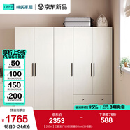 林氏家居臥室衣柜組合柜小型款衣櫥收納儲物簡(jiǎn)易柜子出租房MI1D國家補貼 【2.0m】C款五門(mén)衣柜 柜寬60cm(升級款)