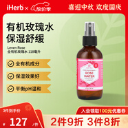 Leven Rose全有機玫瑰水118毫升 全有機成分保濕效果好平衡pH溫和