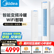美的（Midea）大1.5匹/大1匹 空調 酷省電 新一級能效變頻節能省電冷暖壁掛式智能家用掛機  酷省電 省電25% 大2匹 一級能效 酷省電