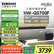 三星（SAMSUNG）HW-QS700F/XZ杜比全景聲 回音壁 家庭影院 無線低音炮 藍(lán)牙 投影儀游戲電視音響音箱 智能APP操控