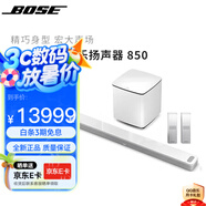 Bose 850家庭娛樂揚(yáng)聲器 boss藍(lán)牙電視音箱 博士回音壁 700低音炮 后置環(huán)繞藍(lán)牙音箱 soundbar家庭影院 850回音+700低音+700環(huán)繞 白色