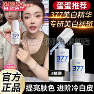 MRYU蕓柔皙祛斑精華液美白沄云377淡斑煙酰胺抗氧化去黃提亮改善暗沉 377美白淡斑精華液30ml*3瓶 沄舒泉官方旗艦店直營(yíng)正品
